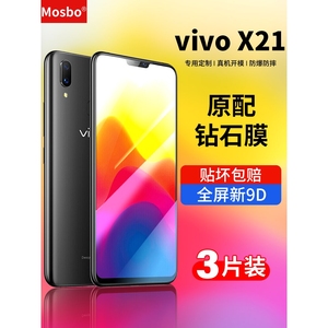 精菲适用于vivox21钢化膜x21a全屏vivix21i防蓝光vovix21iavovox21s手机ⅴivox防摔uda叉ud刚化vⅰvox贴膜vio