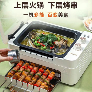 乐串烤串机全自动小型无烟多功能旋转烧烤机家用煎烤涮一体电烤盘