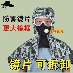 防尘面罩披肩帽子防雾护目镜风帽粉尘灰尘电焊全脸防护面罩打农药