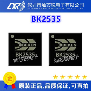 BK2535 QFN封装 无线麦克风蓝牙芯片 射频收发器 质量保证