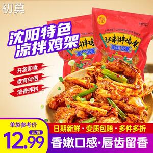 老沈阳熏拌鸡架280g网红秘制鸡架熟食东北特产美食老四季