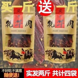 风干牦牛肉干手撕耗牛肉干五香麻辣香辣味休闲小零食内蒙古特产