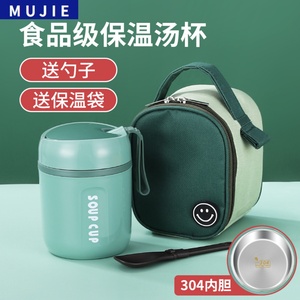 日本进口MUJIE304不锈钢保温饭盒桶小学生专用上班族一人便携汤壶
