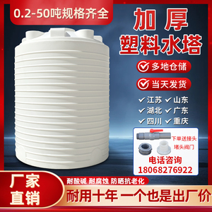 加厚塑料水塔储水罐1/2/3/5/10吨蓄水罐大容量储水桶Pe水箱吨桶