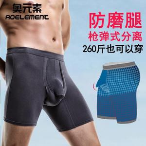 Men's stretch sweatpants men's boxers 男士内裤运动透气四角裤