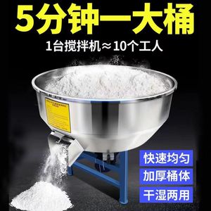 饲料搅拌机干湿两用加厚不锈钢拌料机小型家用养殖场设备塑料颗粒