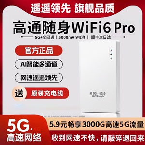 移动wifi随身wifi2024新款无线网络无限流量免插卡真5g智能路由器wi-lf6便携式全国联网车载上网热点小米适用