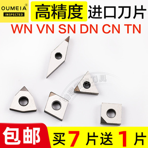 CBN数控刀片刀头60°高硬度桃型三角形四方形WNMA080408淬火钢