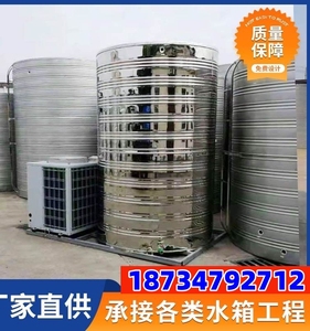 吉林304不锈钢水塔卧式立式储水罐蓄水桶家用楼顶大容量水池加厚
