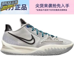 nike/耐克 kyrie 4 low _ nike kyrie 4 欧文4灰白鞋