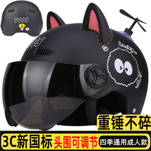 野马夏天男式头盔电动车女款四季通用3C国标猫耳朵装饰可爱安全盔