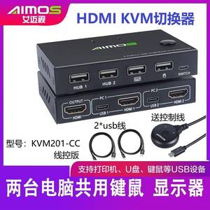 艾迈视 KVM切换器TYPE-C 2口HDMI笔记本电脑监控打印机共享一套显