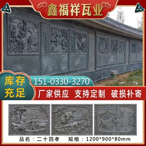 二十四孝系列砖雕中式建筑影壁照壁围墙背景墙装饰挂件24孝浮雕