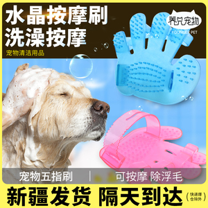 宠物狗狗泰迪金毛洗澡专用手掌形宠物洗头刷洗澡刷 五指刷