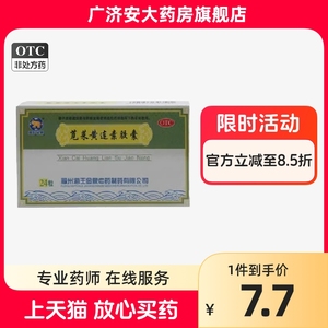 海王 苋菜黄连素胶囊 0.4g*24粒/盒