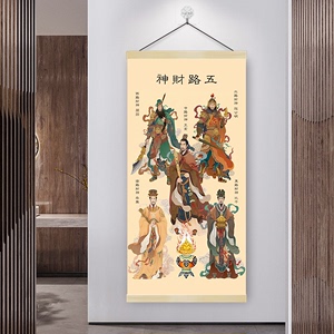 关公像财神实木挂轴挂画卷轴画财神关公店铺公司家书房墙面装饰画