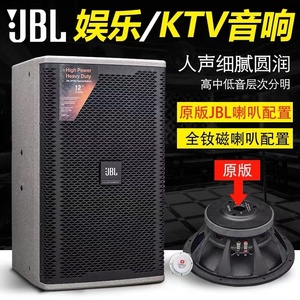 JBL专业KP052舞台音响套装KTV包间家庭12寸15寸全频娱乐酒吧音箱