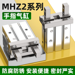 手指标准气缸迷你MHZ2-16-20-25-32-40D配件小型气动夹紧平行气爪