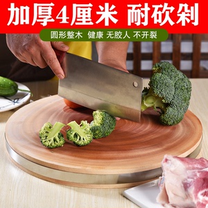 皂角树菜板皂角木菜板原木家用实木砧板菜墩酒店专用肉墩子圆形