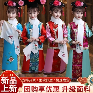 格格服古装女童有一个姑娘演出服清朝宫廷服装儿童阿哥皇后舞蹈服