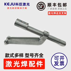 激光焊接机双送丝支架激光焊嘴铜嘴连接支架调节块焊枪送丝机配件