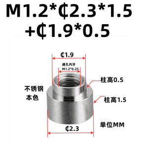 SMT表贴片铜螺母M1.2焊接锡螺母PC板载支撑模块铜柱通孔M1.4M1.6