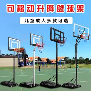 家用可移动调节高度成人投篮框架室内外幼儿园儿童户外小篮球联赛