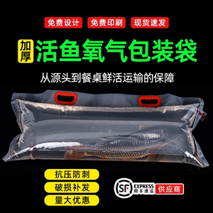 氧气袋装鱼打包袋加厚透明装鱼袋活鱼大号一次性折叠充氧气便携式