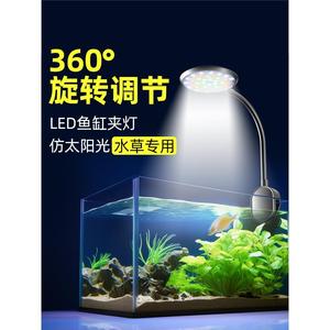 鱼缸杀菌灯三合一小型专用水草观赏灯夹灯USB迷你植物补光灯草缸L