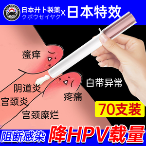 抗hpv病毒干扰素凝胶生物敷料蛋白专用宫颈糜烂妇科药V抑菌正品