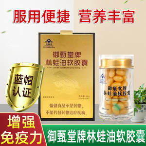 林蛙油胶囊正品