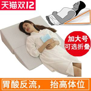 胃食管反防流胆反流汁性斜坡仰卧床垫孕妇护理加高坡度靠垫背枕头