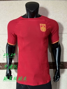 国足2324球员版中国队衣个性定制主客场足球服7号武磊球衣diy20号