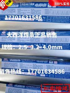 正品J507RH低合金高强度钢焊条606J607J707J807J857J107Cr电焊条
