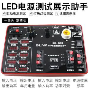 led测试电源仪功率灯具器驱动检测维修多功能盒电流助手试电压灯