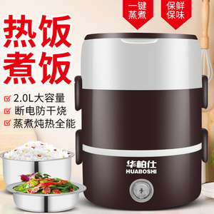 日本进口 电热饭盒三层可插电加热小功率可蒸煮炖保温电饭盒家用