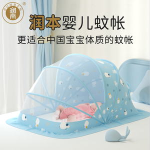 润本婴儿床蚊帐罩宝宝专用可折叠防蚊罩儿童全罩式通用遮光蒙古包