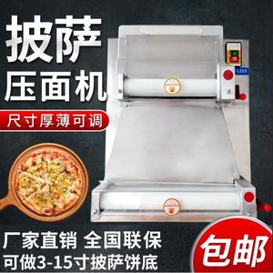 半自动40披萨压面机压饼机pizza整形机商用比萨饼底饼皮成型机器