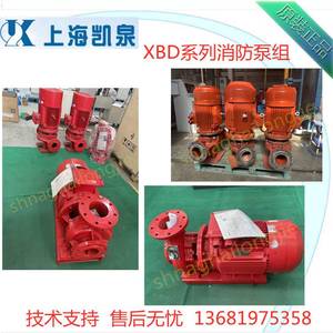 上海凯泉水泵XBD-DP消防稳压泵全套机组XBD3.5/1W-32DP原厂发货