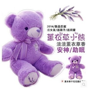 薰衣草紫色小熊娃娃香味大号抱抱泰迪熊公仔毛绒玩具送女生日礼物