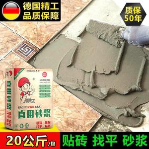 尼瓦乐直用砂浆贴地砖瓷砖胶强力粘合剂代替黄沙水泥沙子家用袋装