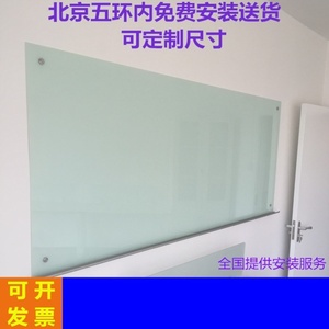 钢化玻璃黑板磁性白板定制挂式办公教学培训会议室北京烤漆写字板