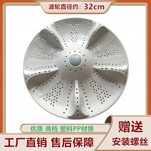 海尔洗衣机波轮转盘TQB55-M1707/XQB55-M12699X水叶涡轮洗涤盘