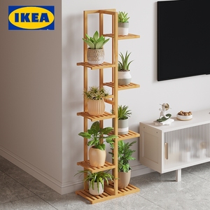 IKEA宜家2024新款置物阳台花架子客厅落地式实木室内竹多层植物多