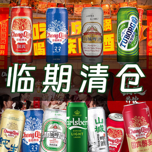 【临期清仓】重庆啤酒国宾醇麦山城精品冰爽乐堡嘉士伯纯生33罐装
