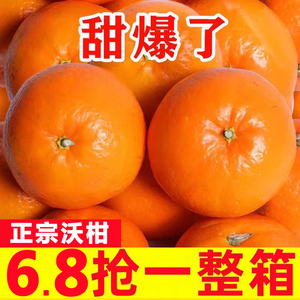 广西武鸣沃柑10斤水果新鲜当季整箱一级沙糖蜜橘砂糖柑橘桔子批发