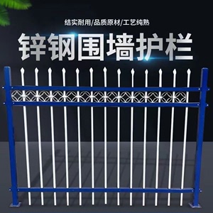 南京锌钢围墙护栏小区庭院院墙工厂铁艺护栏学校防护隔离围栏栅栏