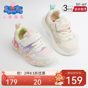 小猪佩奇2024春季新款网面童鞋学步鞋儿童软底男童女童防滑休闲鞋