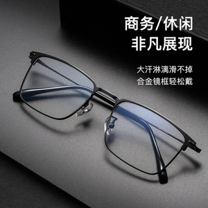 新款复古商务眼镜框金属半款眉毛双色眼镜架近视眼镜男潮可配度数