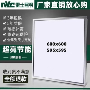 适配奥普同款集成吊顶600x600led平板灯60x60铝扣石膏矿棉板工程